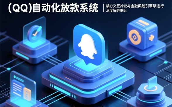 加QQ财务好友直接放款是真的吗,安全吗 加QQ财务好友直接放款是真的吗