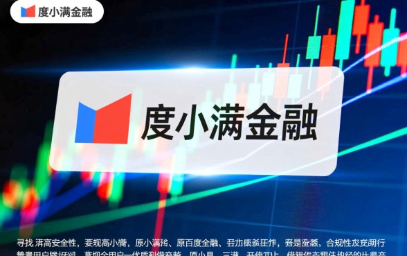 类似度小满的借款app下载靠谱吗