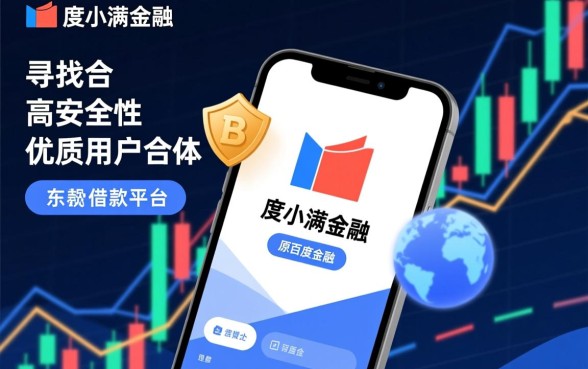 类似度小满的借款app下载靠谱吗
