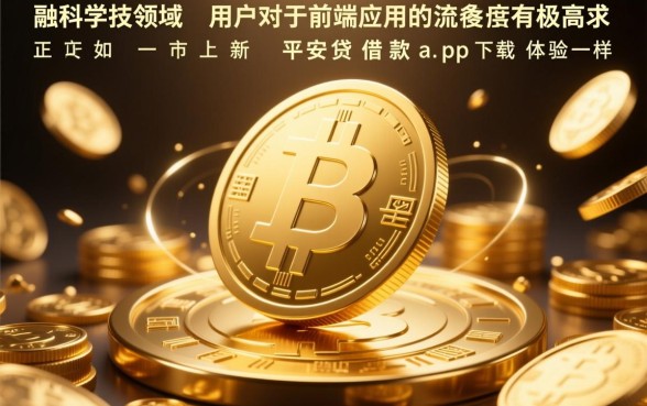 像平安新一贷一样方便的网贷平台有哪些?哪个借款app下款快? 像平安新一贷一样方便的网贷平台有哪些