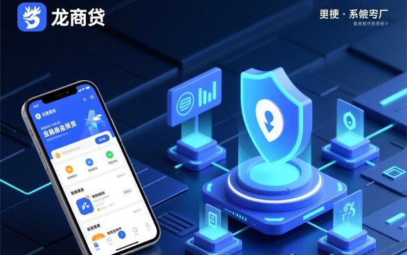 类似龙商贷借款软件有哪些