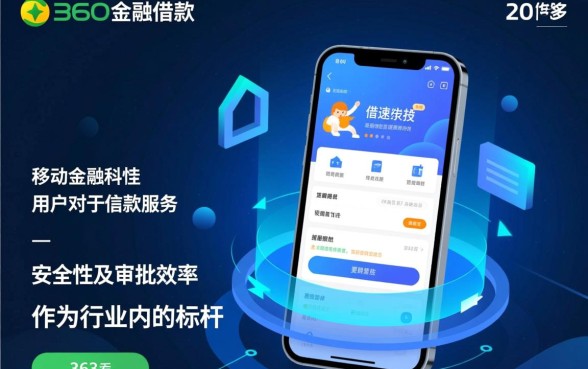 像360金融借款app下载一样方便的平台,哪个下款快? 像360金融借款app下载一样方便的平台
