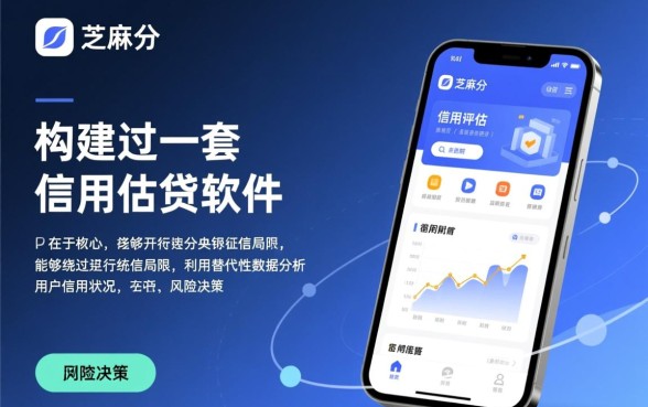 不看征信只看芝麻分的软件有哪些