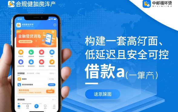 像中邮循环贷借款app下载一样方便的口子有哪些