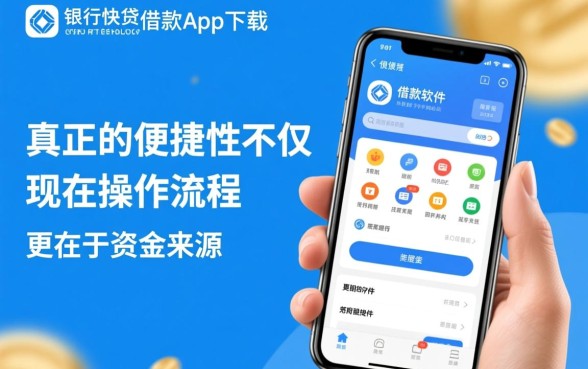 类似建行快贷的借款软件有哪些?哪个借款app下款快? 类似建行快贷的借款软件有哪些