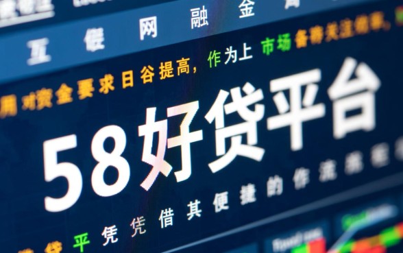 类似58好借的网贷软件有哪些,哪个借款app下款最快 类似58好借的网贷软件有哪些