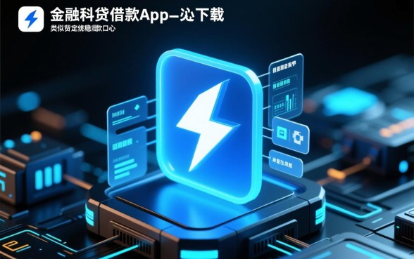 类似闪电借贷的借款app有哪些