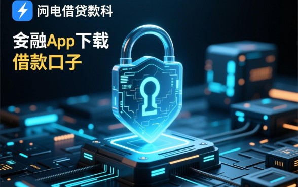 类似闪电借贷的借款app有哪些