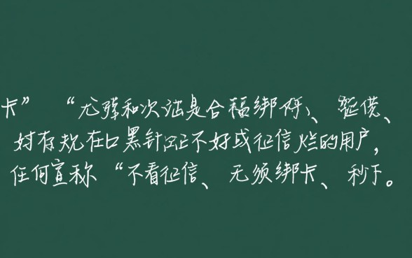 征信不好能借钱的口子有哪些,征信黑无须绑卡的借款口子有哪些 征信黑无须绑卡的借款口子有哪些