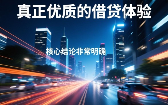 类似捷信金融的借款软件有哪些