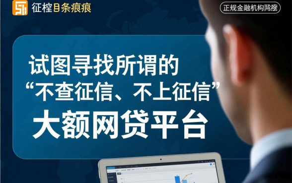 不查征信的网贷平台有哪些