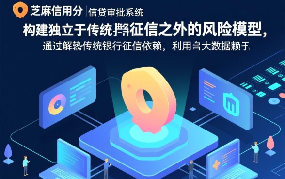 征信黑了能贷款吗,只要芝麻信用分能下款吗? 只要芝麻信用分能下款吗