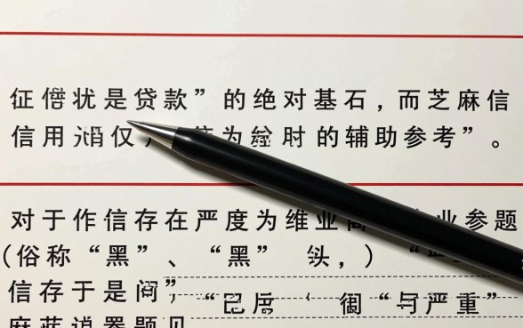 征信黑了还能贷款吗,芝麻信用分多少能下款 芝麻信用分多少能下款