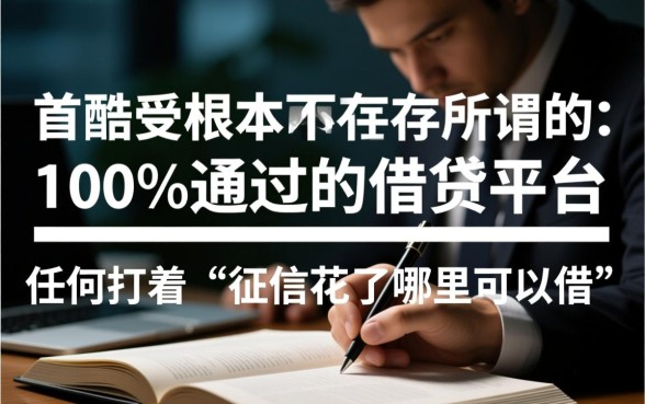 征信花了哪里可以借到钱