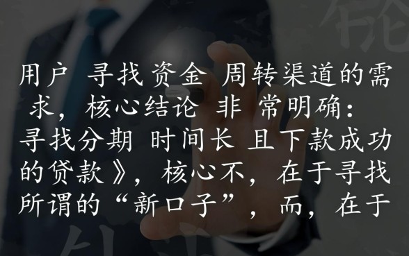 有没有推荐分期时间长