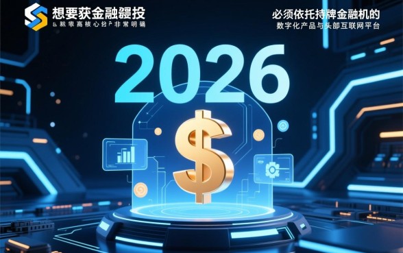 2026年还能通过哪些网贷平台