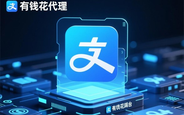 有钱花代理能从支付宝贷款吗