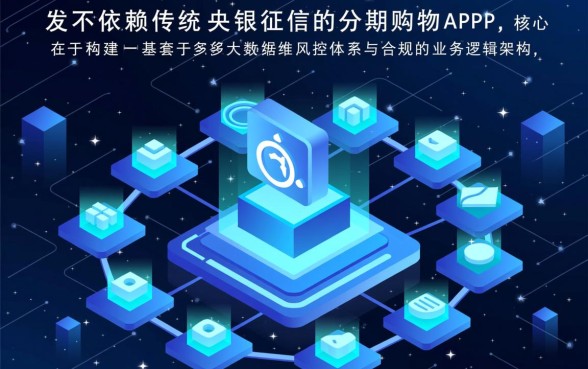 现在有不查征信的分期购物APP吗