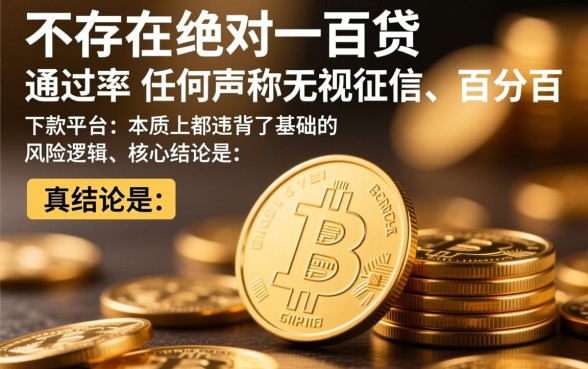 保证下款的借款平台有哪些