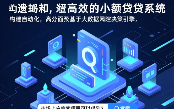 哪里可以借到2000元急用不看征信的平台?有哪些秒下款? 哪里可以借到2000元急用不看征信的平台