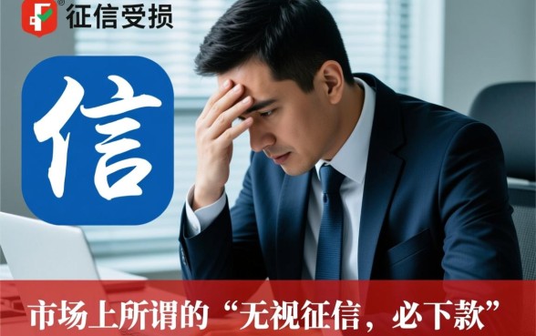 征信不好怎么贷款,有哪些不看征信的贷款平台 有哪些不看征信的贷款平台