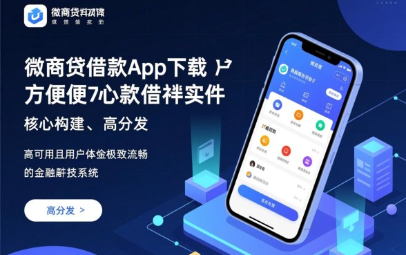 类似微商贷的借款软件有哪些