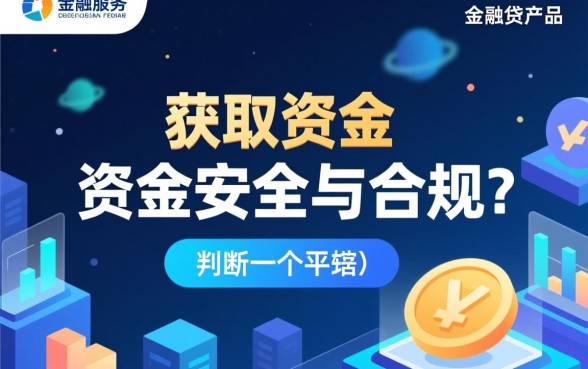 彩麒麟借款app下载安全吗,类似彩麒麟的网贷平台有哪些? 彩麒麟借款app下载安全吗