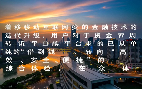 渝快贷借款app下载方便吗