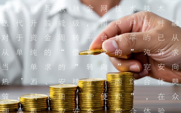 渝快贷借款app下载方便吗