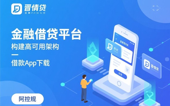 有哪些类似晋情贷的正规贷款软件