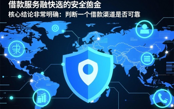 像中关村贷一样安全的借款口子