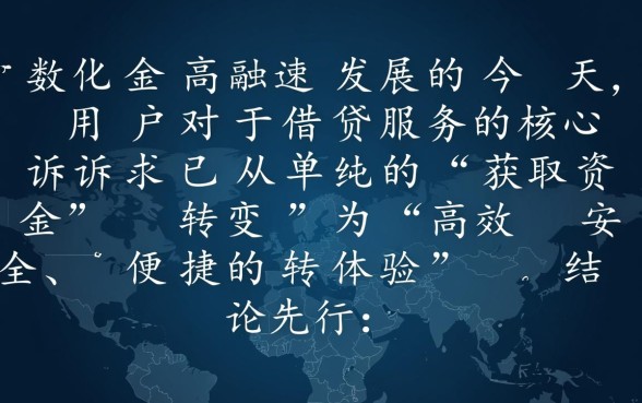 榕树贷借款app下载怎么样