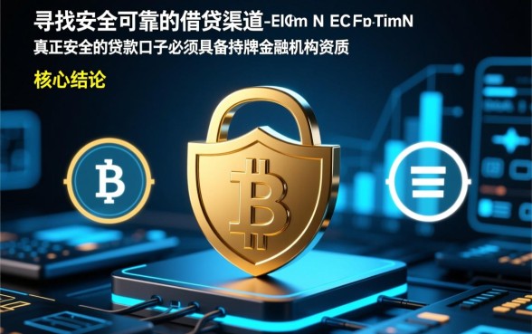 类似人品贷的借款app下载安全吗