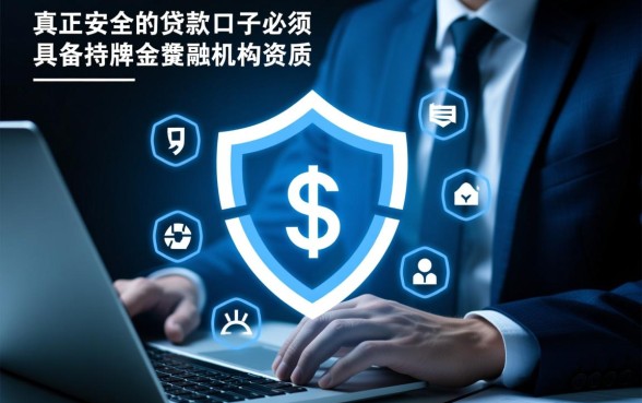 类似人品贷的借款app下载安全吗