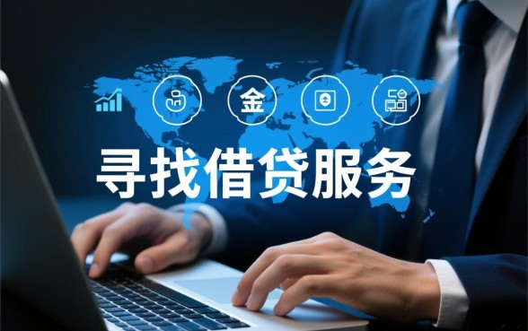 像闪电借贷一样正规的借钱口子有哪些