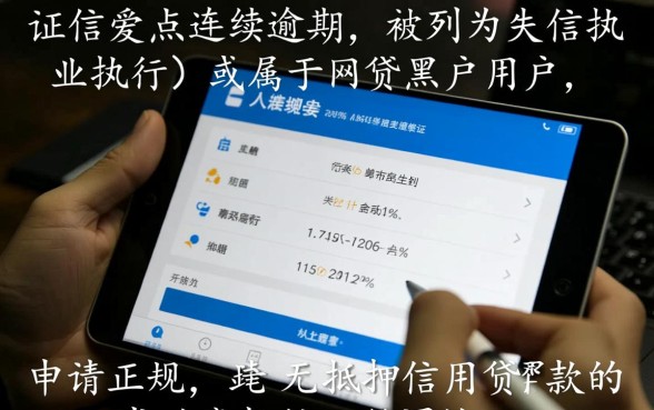 征信黑不好能贷款吗,黑户能贷款的平台有哪些 黑户能贷款的平台有哪些