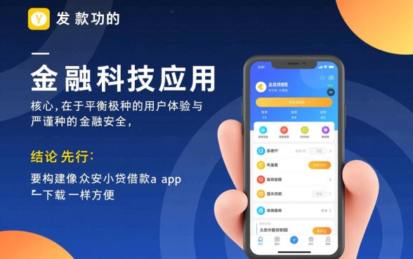 像众安小贷一样方便的借款软件有哪些,哪个下款快? 像众安小贷一样方便的借款软件有哪些