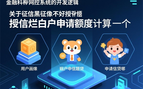 征信不好白户申请网贷哪个额度高