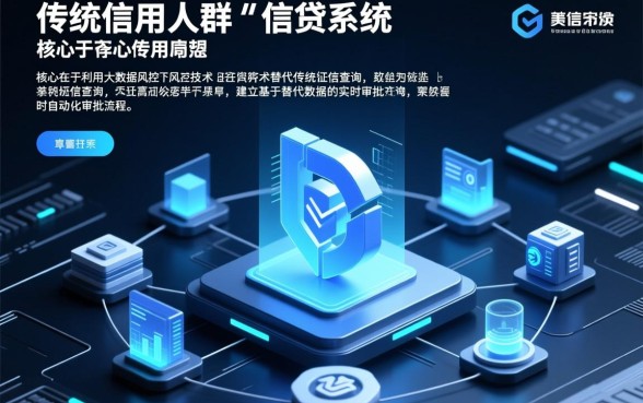 征信黑征信不好怎么借钱