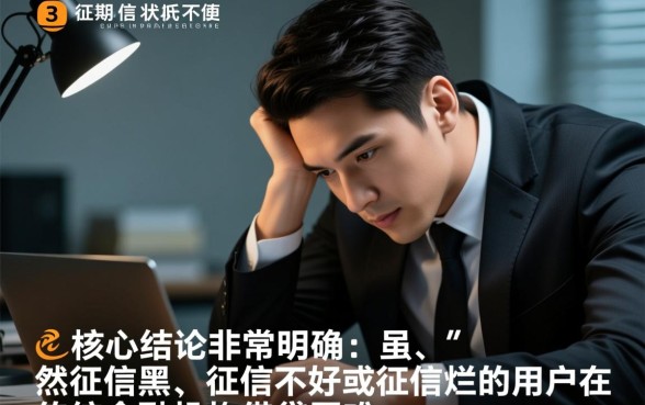 征信黑了能下款吗,征信不好一个月网贷口子有哪些 征信不好一个月网贷口子有哪些