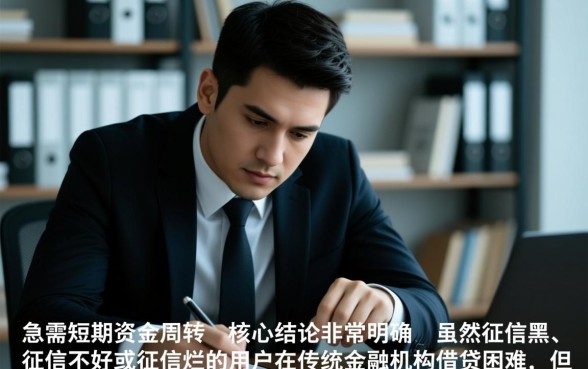 征信黑了能下款吗,征信不好一个月网贷口子有哪些 征信不好一个月网贷口子有哪些