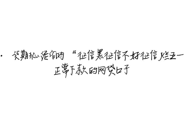 五一期间正常放款的网贷口子