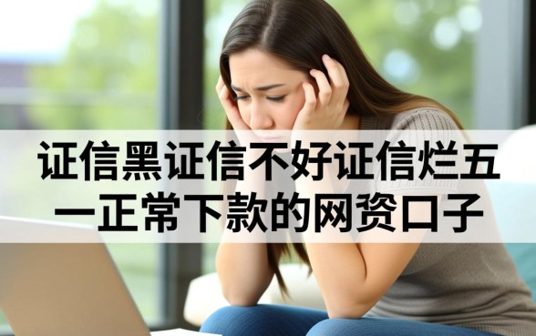 五一期间正常放款的网贷口子