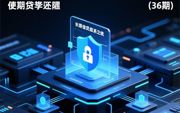 征信不好怎么贷款,36期还款的借贷app有哪些 36期还款的借贷app有哪些