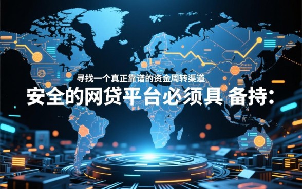 类似用钱宝的网贷平台有哪些,哪个借款app下载更安全? 类似用钱宝的网贷平台有哪些