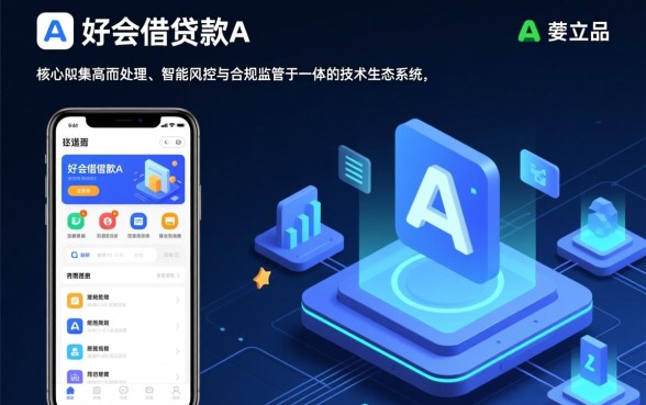 类似好会借的正规贷款口子有哪些