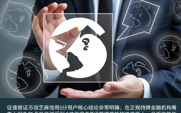 芝麻信用分540能成功下款吗