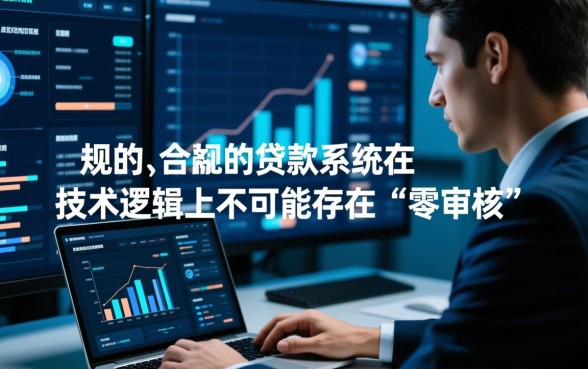 市面上真的存在无审核就能下款的贷款客服吗,无审核靠谱吗 市面上真的存在无审核就能下款的贷款客服吗