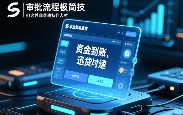 手续简单下款迅速的网贷是真的吗,正规平台有哪些 手续简单下款迅速的网贷是真的吗