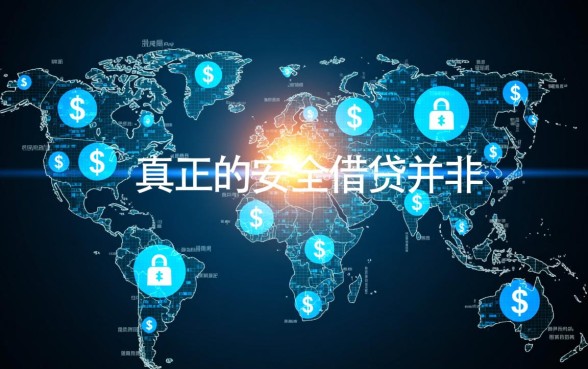 像融e通一样安全的借钱口子有哪些,正规借款app下载安全吗 像融e通一样安全的借钱口子有哪些